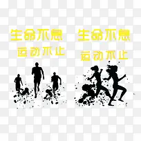 生命不息