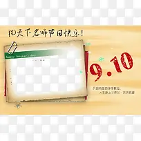 教师节贺卡边框