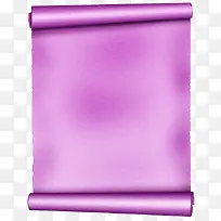 紫色纸卷