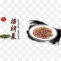 美味招牌菜