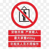 免抠素材货梯标志大图