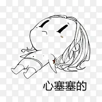 非常难受