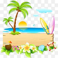 度假踏浪休闲旅游