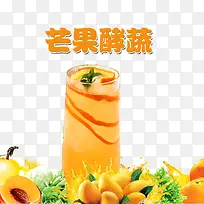 芒果酵蔬奶茶店宣传单