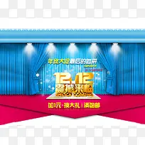 双十二矢量图