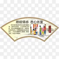 婚姻情感 悉心体谅