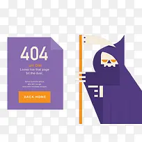 扁平化404页面