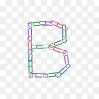 回形针字母B