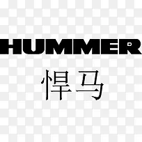 悍马汽车logo