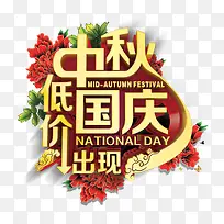 中秋节