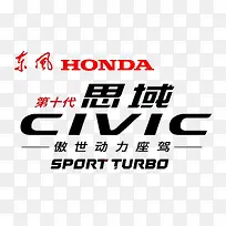 东风本田logo标志设计