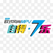 长安汽车广告语