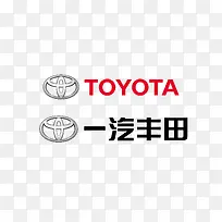 一汽丰田LOGO下载