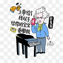 贝多芬音乐胎教