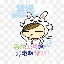 小兔子画面
