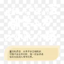 心灵鸡汤正能量排版