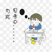 换位思考中的孩子