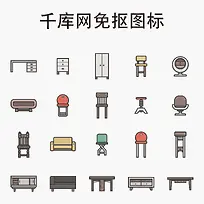 矢量家具生活用品图标免扣图PNG