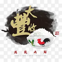 矢量中国风新年海报