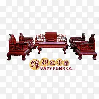 红木沙发老式家具