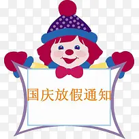 国庆重大通知