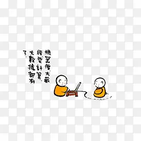 用电脑向小和尚传输禅意