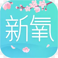 手机新氧健康健美app图标