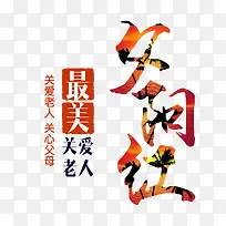 夕阳红老人旅游宣传海报