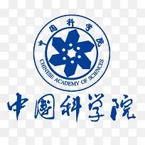 蓝色中国科学院标志