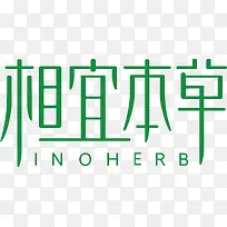 相宜本草logo下载