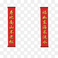 对联红色60大寿