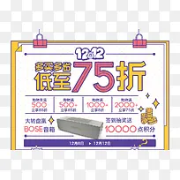 促销广告词