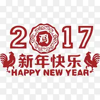 2017创意数字新年快乐英文