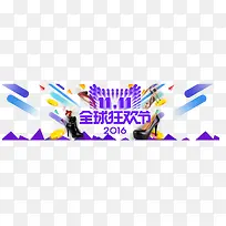 天猫双十一不规则图形彩带漂浮海