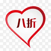 团购艺术字淘宝促销图标 打折促