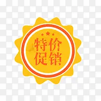 橙色特价促销标签