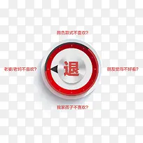 创意无理由退换货设计素材