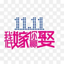 我低嫁你赢娶