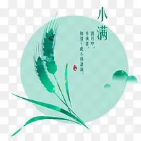 二十四节气小满宣传海报