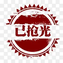矢量卡通图标已售空