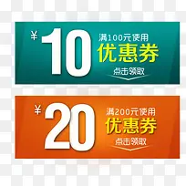 可编辑文字网店活动优惠卷领取