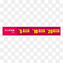 红色可编辑文字网店优惠卷领取