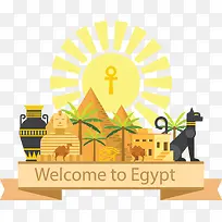 埃及欢迎你来旅游