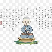 小和尚在打坐修行的画像