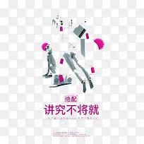 创意思想