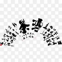 扇形书法作品