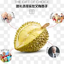 榴莲