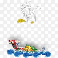 端午佳节主题海报