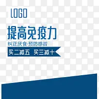 蓝色丝带促销主图