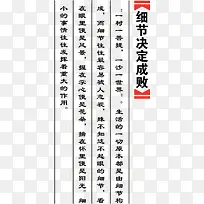 艺术字细节决定成败文案排版